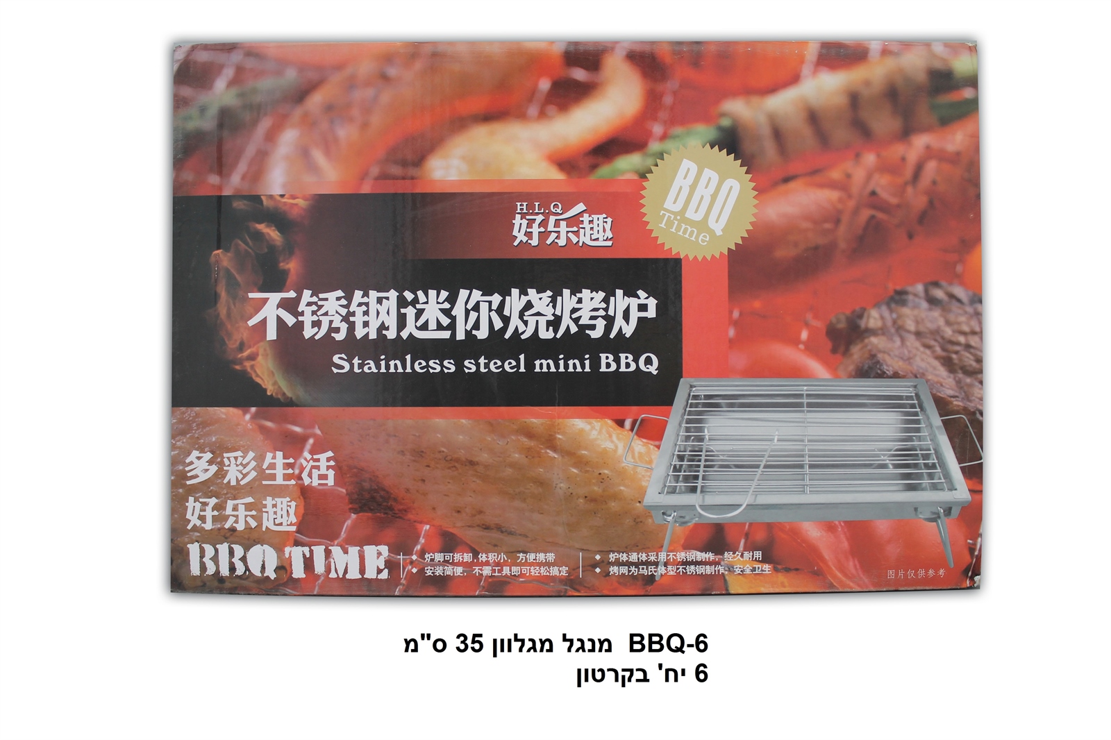 מנגל מגלוון 35 ס"מ