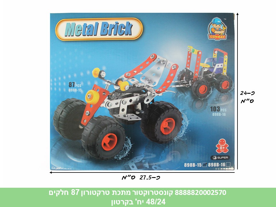 קונסטרוקטור מתכת טרקטורון 87 חלקים (48/24)
