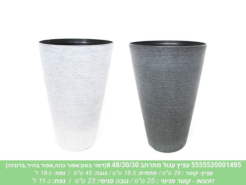 עציץ עגול מתרחב 48/30/30 B