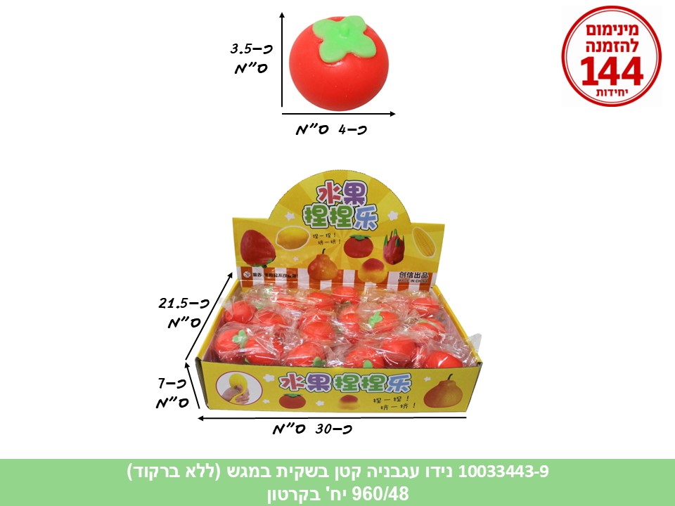 קו. נידו קטן עגבניה בשקית במגש (ללא ברקוד) (960/48)