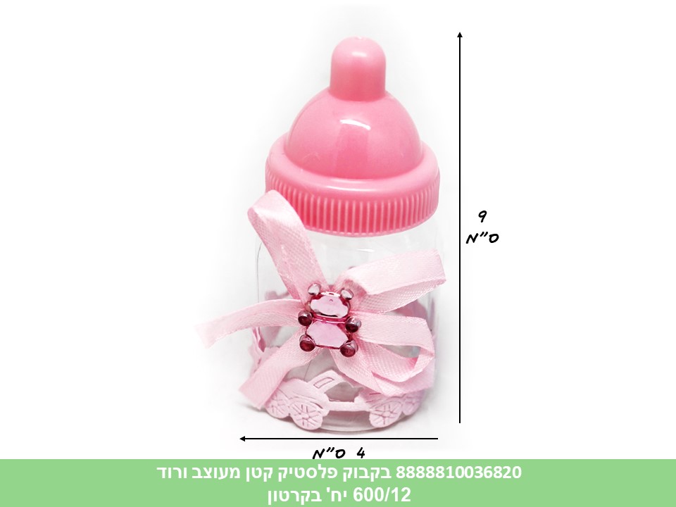 מארז 12 יחידות בקבוק פלסטיק קטן מעוצב ורוד (50) (ARIZOT)