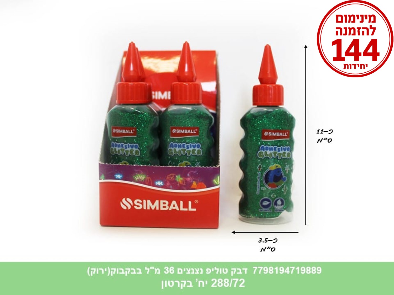 דבק נצנצים כ 36 מ"ל בדיספלאי (ירוק) (7798184719766) (288/72) (ART)