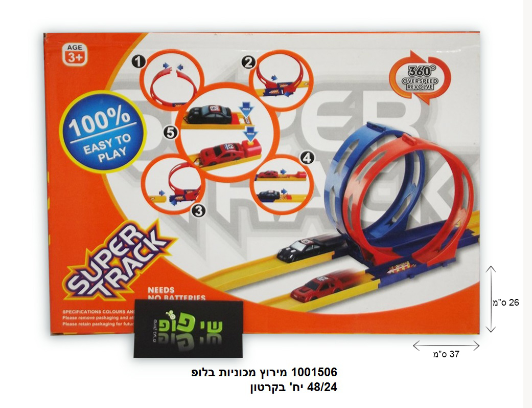 מסלול לופ מירוץ מכוניות