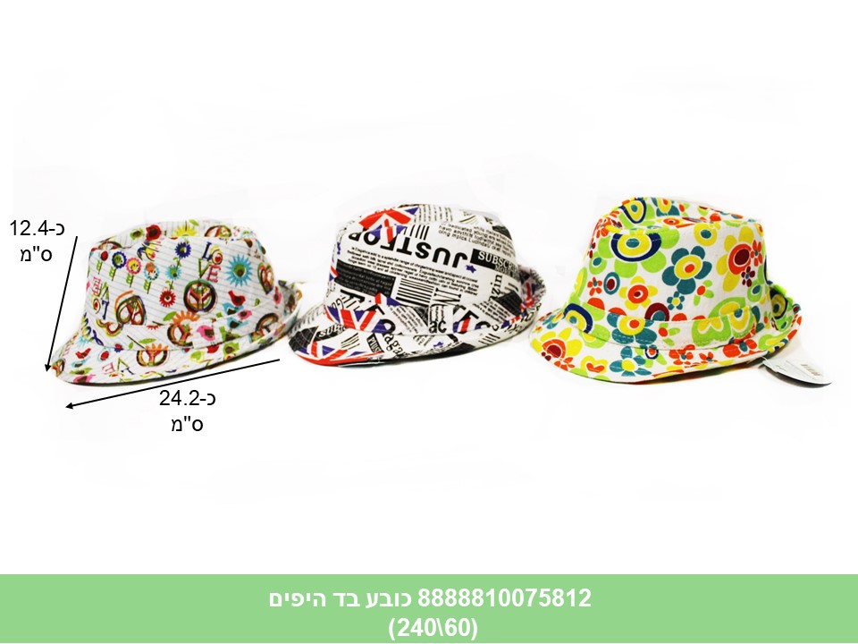 כובע בד אופנתי מסיבות היפים (240/60)