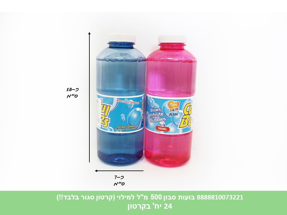 בועות סבון 500 מ"ל למילוי (קרטון סגור בלבד!!) (24) (SUM)