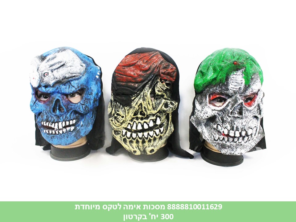 מסכות אימה לטקס מיוחדת