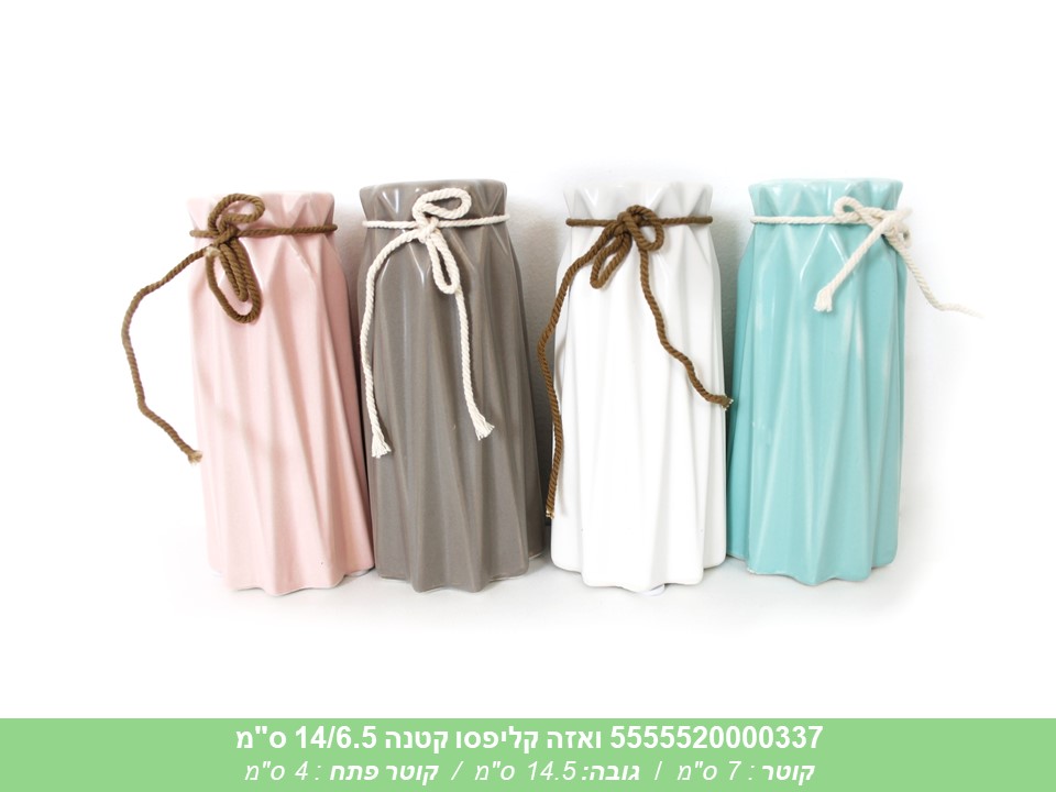 ואזה קליפסו קטנה 14/6.5 ס"מ