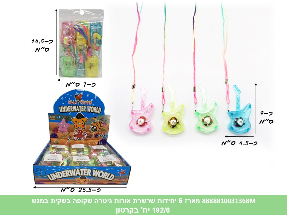 מארז 6 יחידות שרשרת אורות גיטרה שקופה בשקית במגש (192/6) (PARTY)