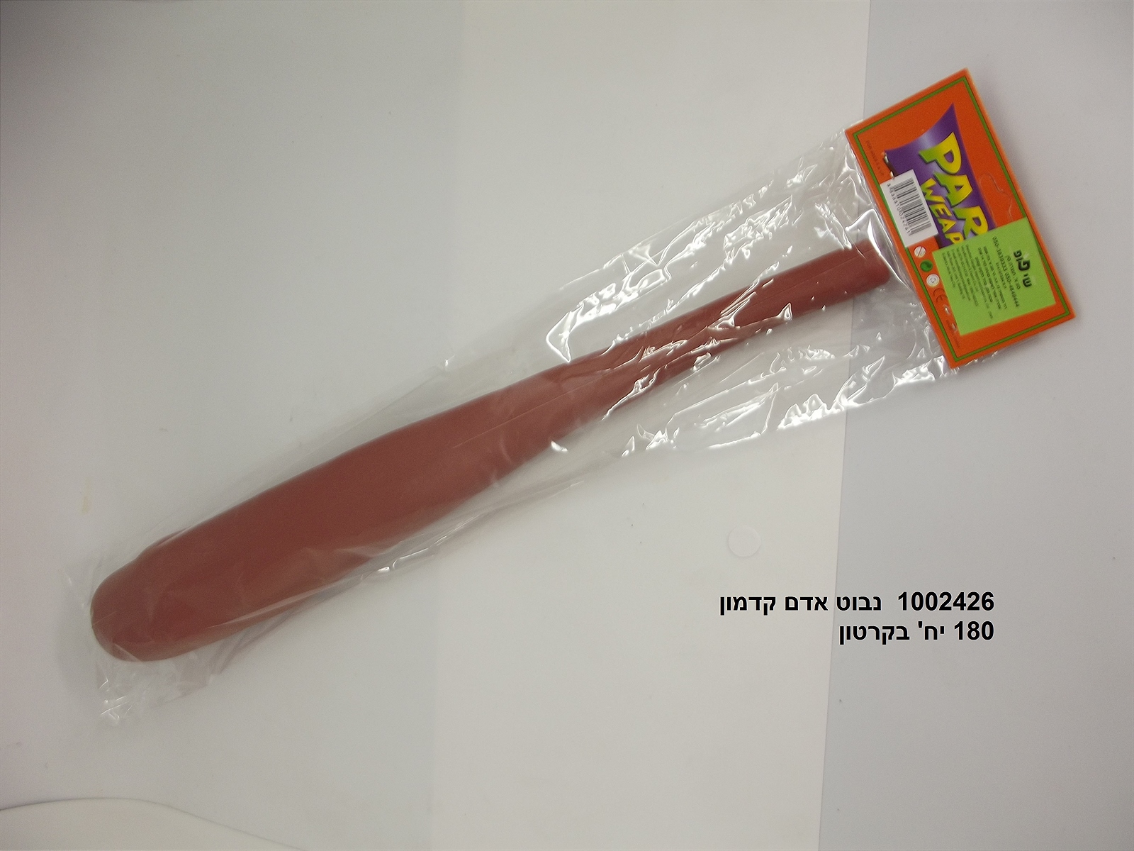 נבוט אדם קדמון (180)