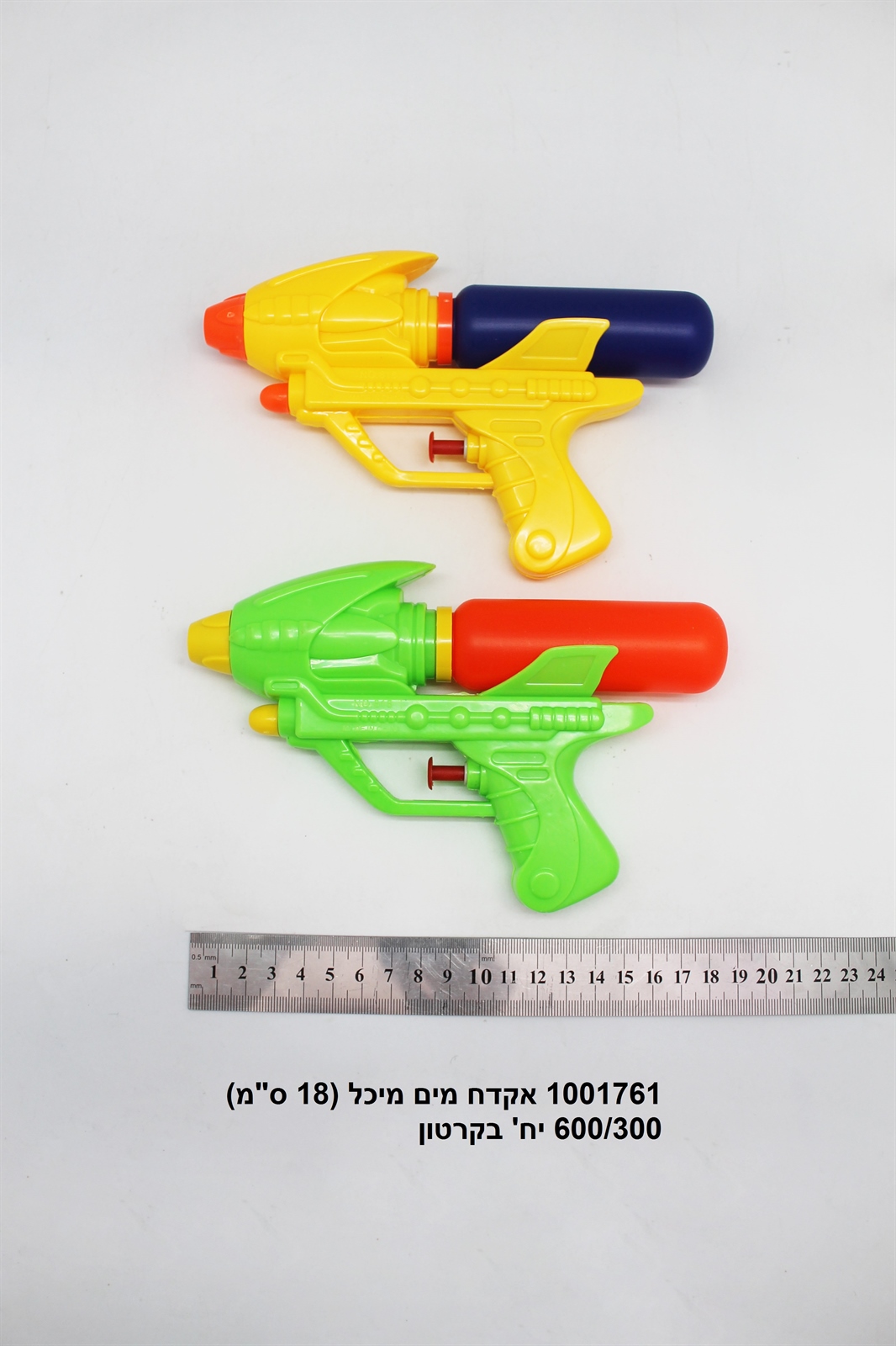 אקדח מים מיכל  כ 18 ס"מ בשקית (600/300) (SUM)