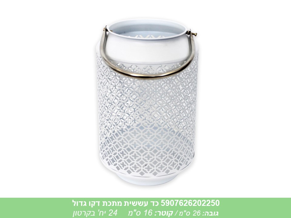 כד עששית מתכת דקו גדול