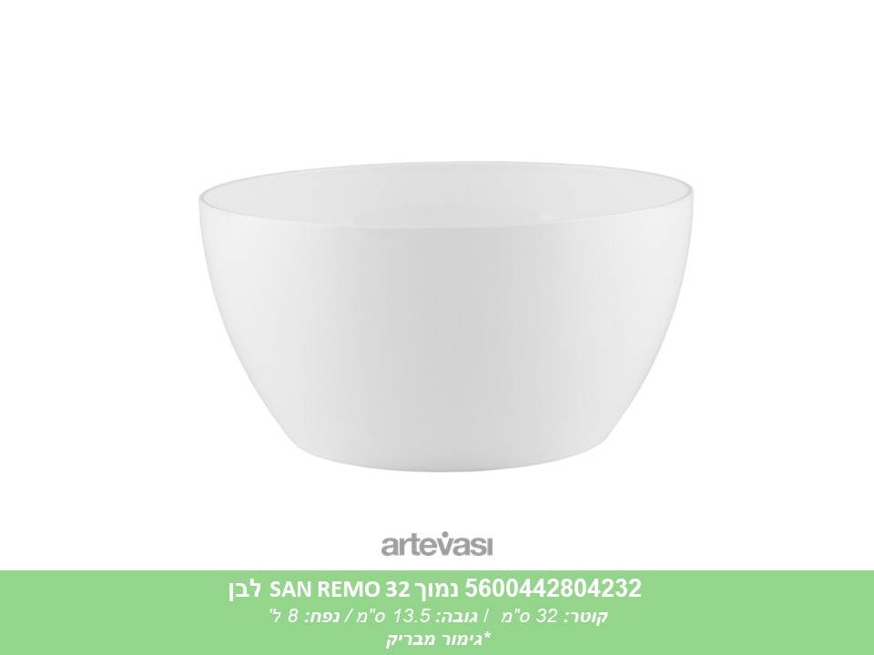 עציץ SAN REMO 32 נמוך לבן