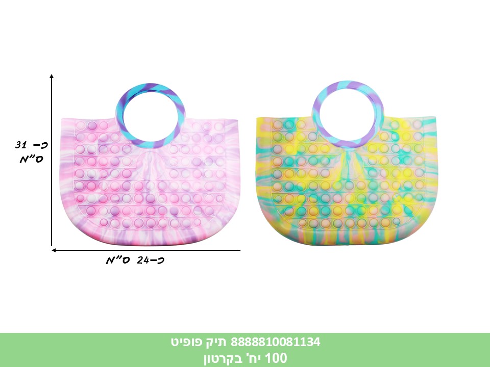 תיק פופיט (100)