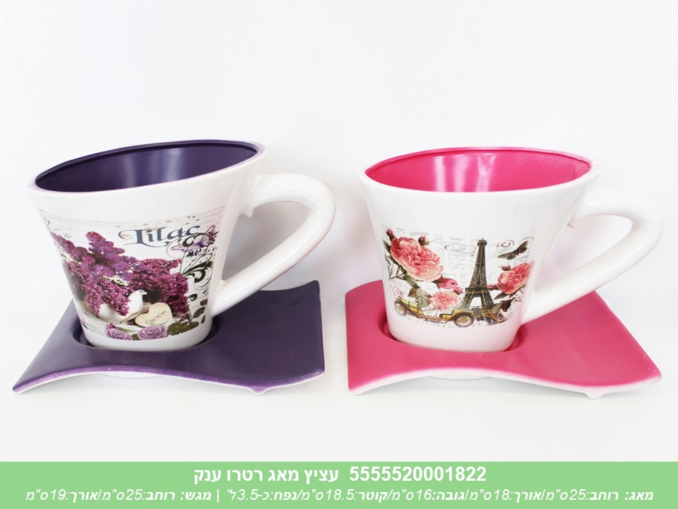 עציץ מאג רטרו ענק