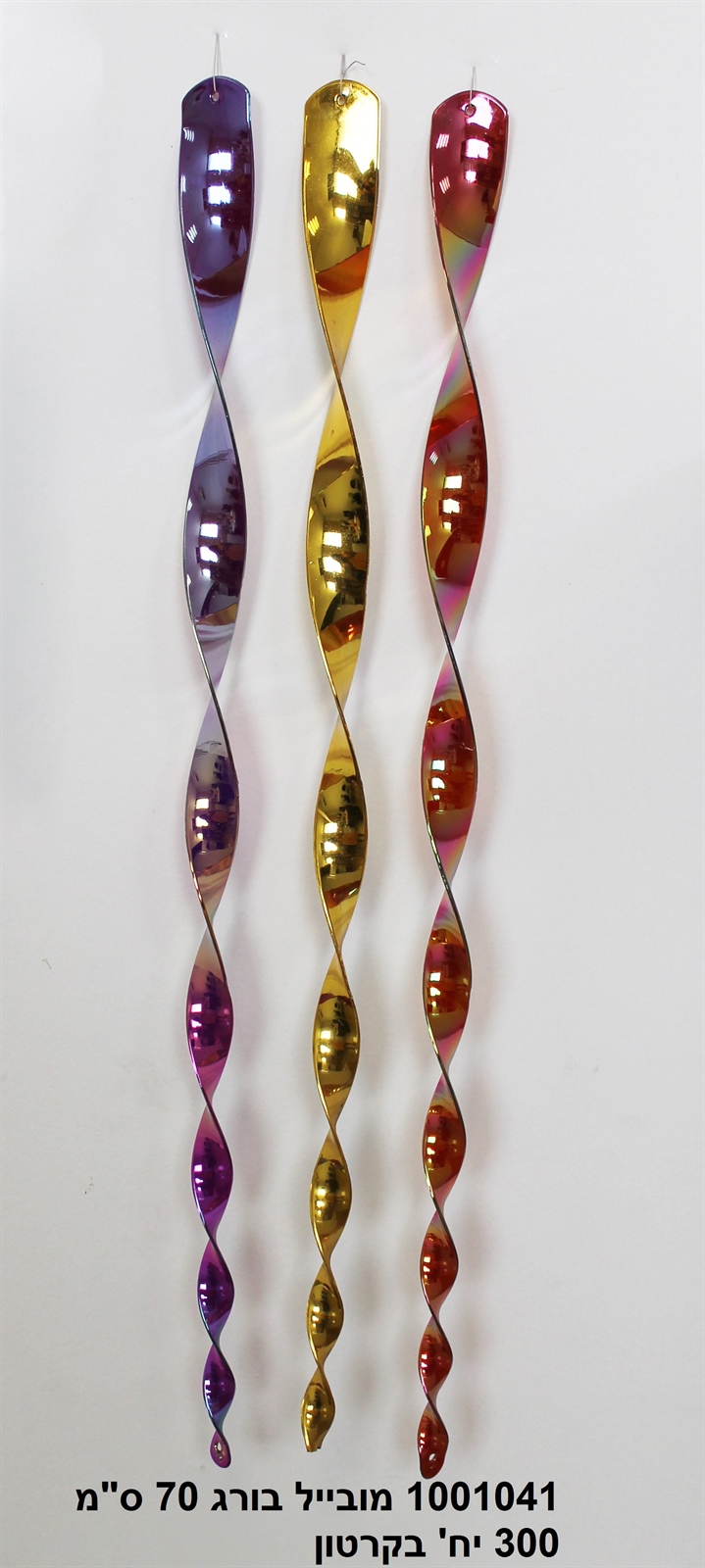 מובייל בורג 70 ס"מ (ללא ברקוד)