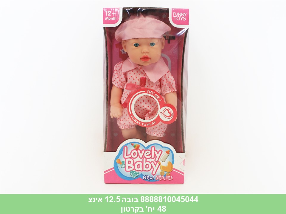 בובה 12.5 אינצ' מנגנת (32 ס"מ)