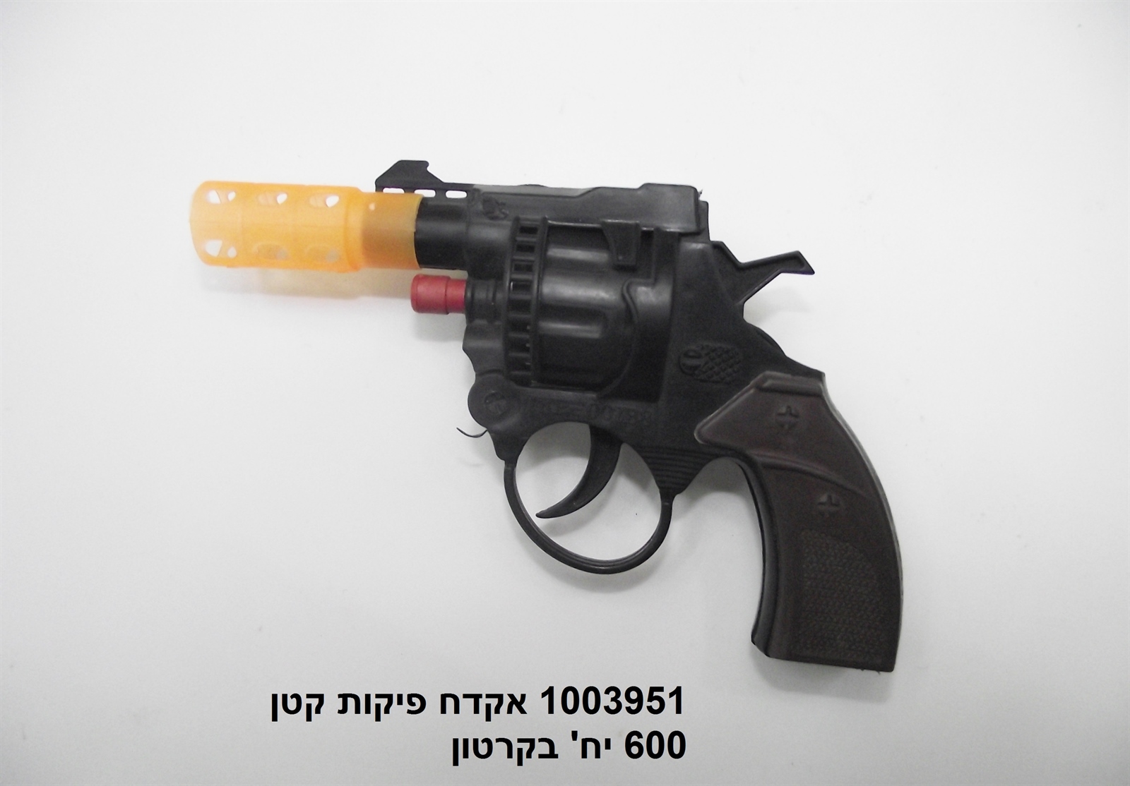 אקדח פיקות פלסטיק קטן בשקית (600)
