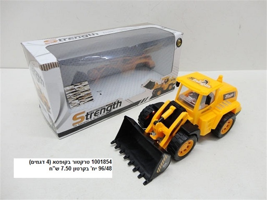 טרקטור בקופסא