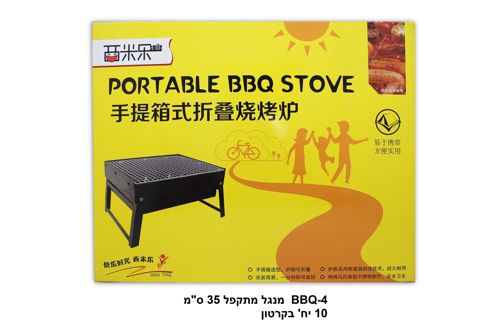 מנגל מתקפל 35 ס"מ