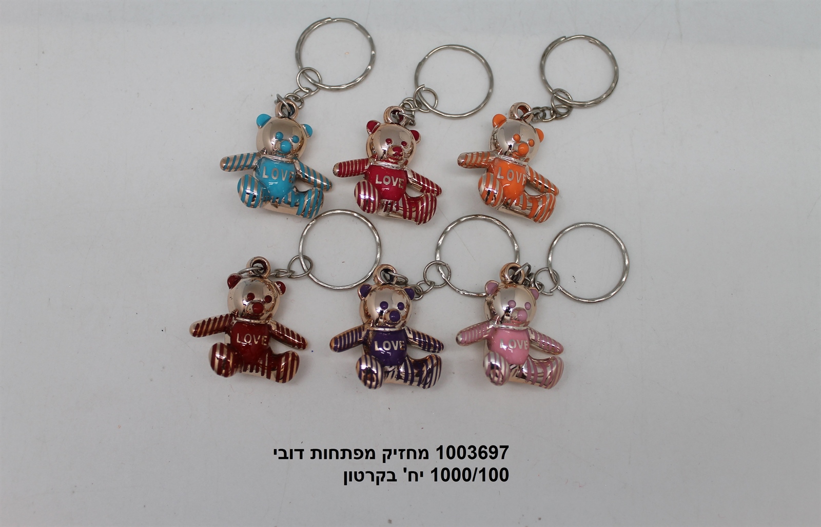 מחזיק מפתחות דובי (ברקוד על הפנימית) (1000/100)