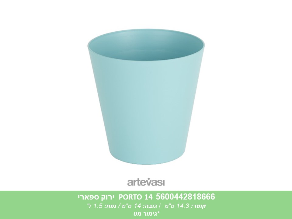 עציץ PORTO 14 ירוק ספארי