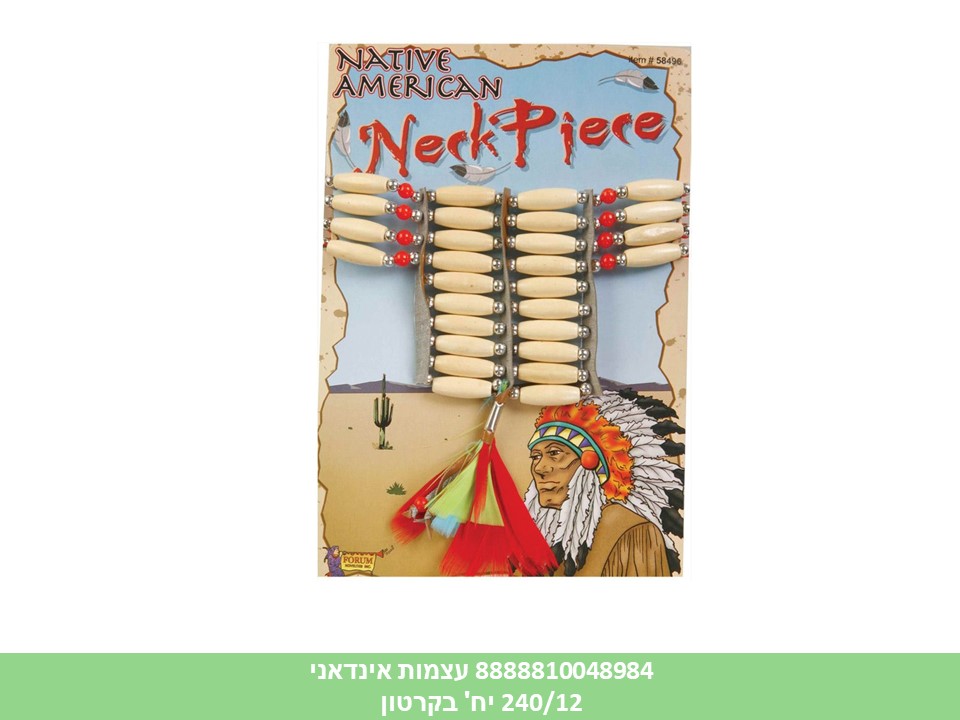 עצמות אינדיאני (240/12)