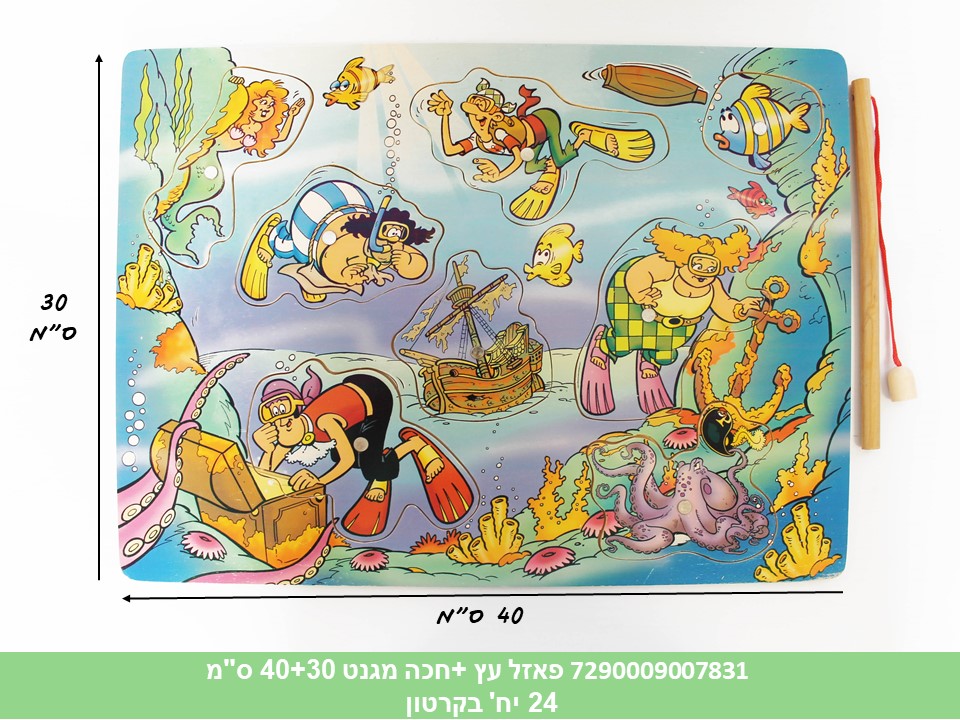 פאזל עץ +חכה מגנט 40+30 ס"מ