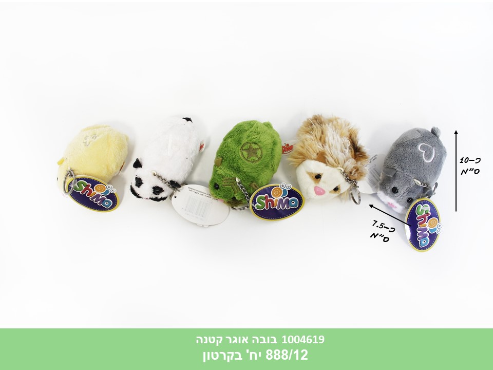 בובה אוגר קטנה בתפזורת (888/12)