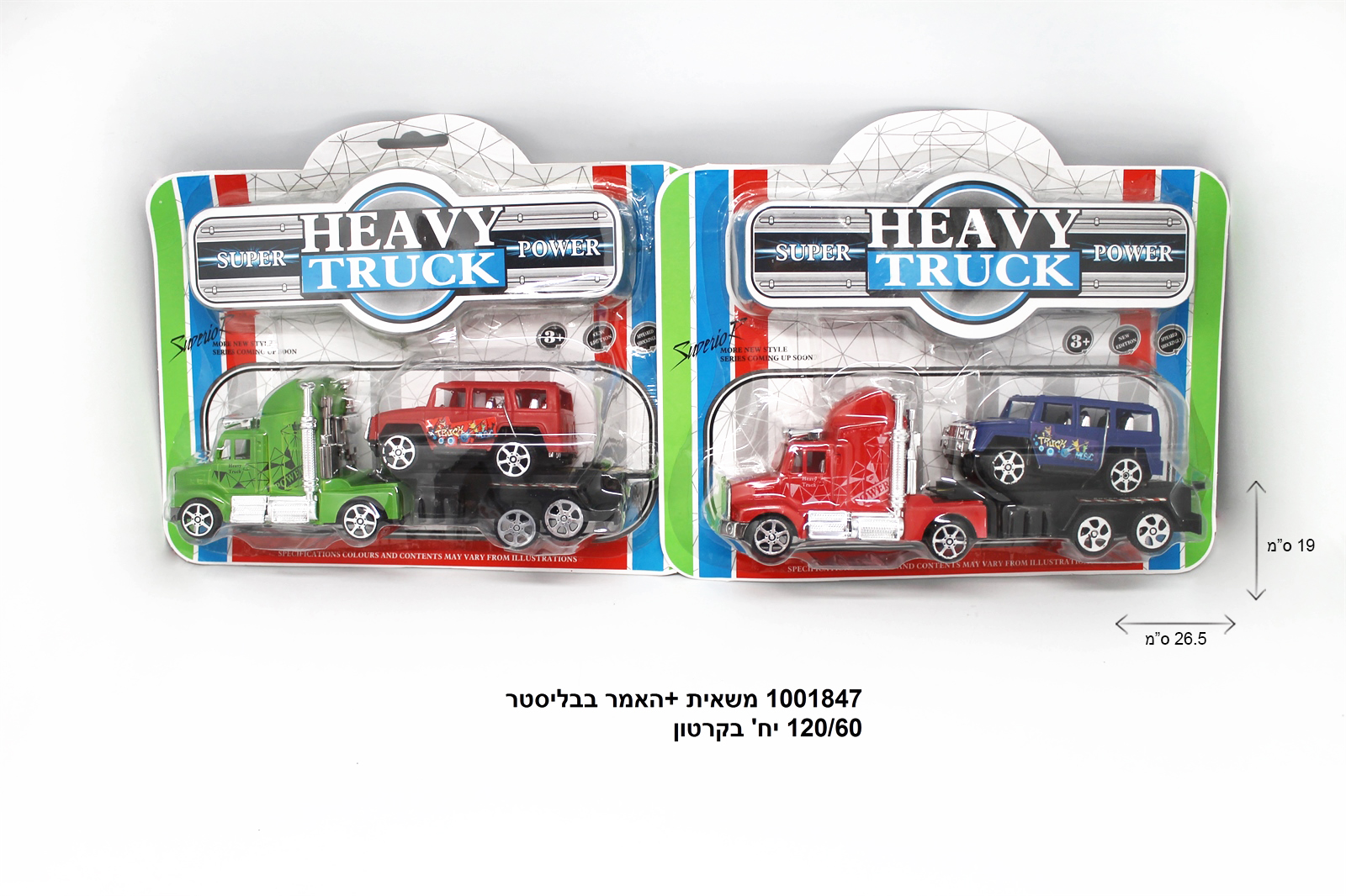 משאית +האמר בבליסטר