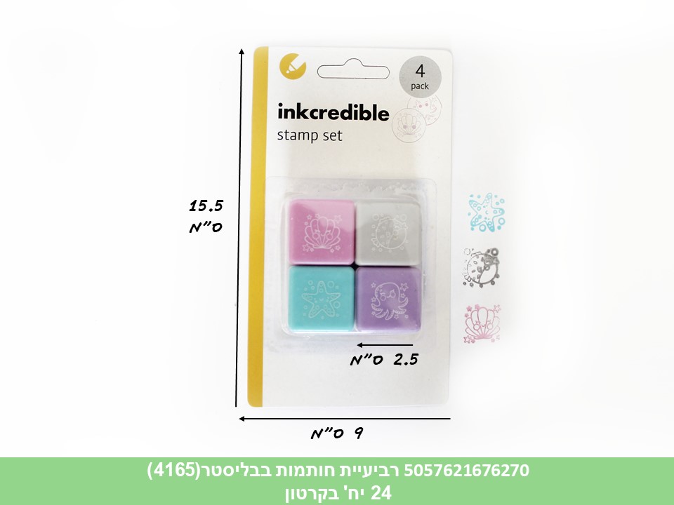 רביעיית חותמות בבליסטר (4165) (24)