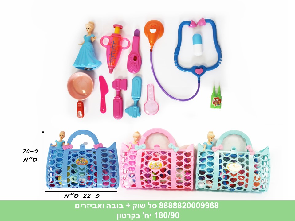 בובת אופנה + אביזרים בסל שוק (180/90)