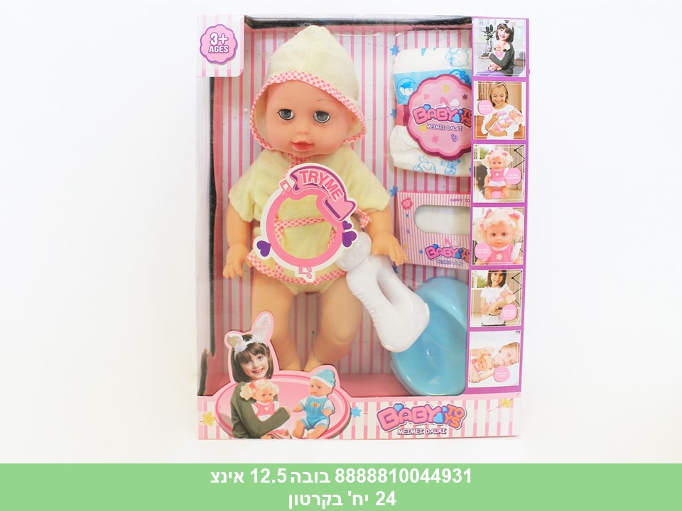 בובה 12.5 אינצ' מנגנת + אביזרים (32 ס"מ)