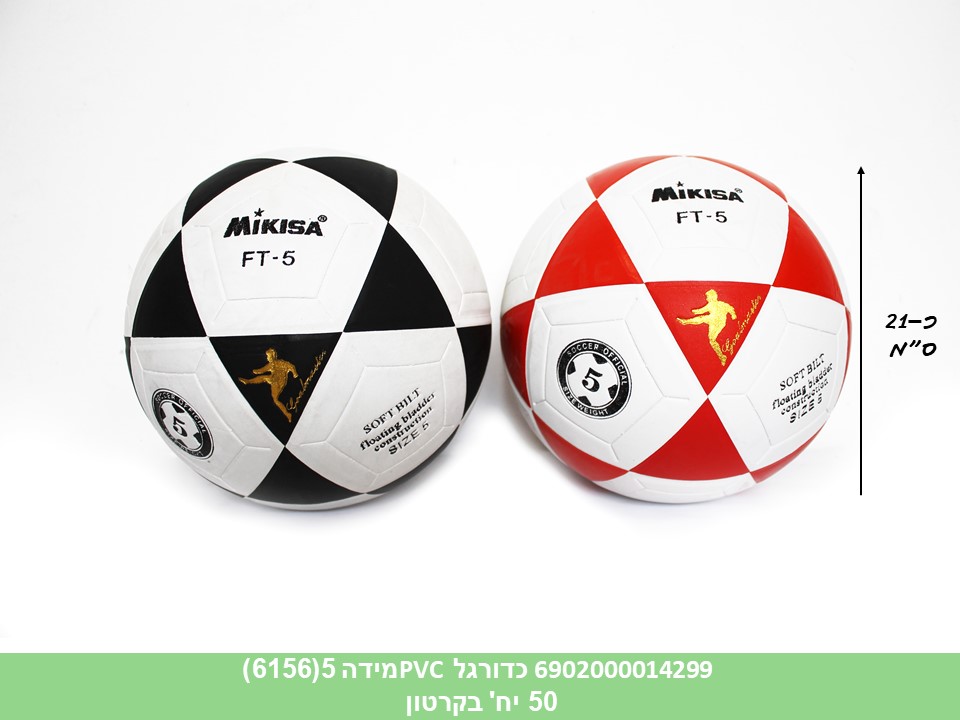כדורגל PVC מידה 5 (6156) (50)
