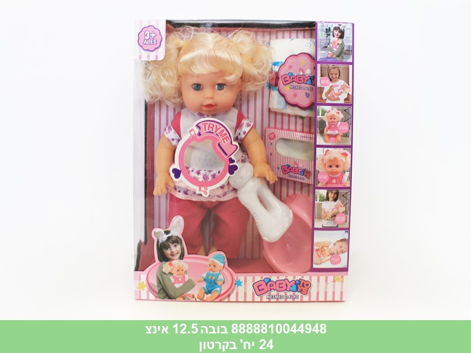 בובה 12.5 אינצ' מנגנת + אביזרים (32 ס"מ)