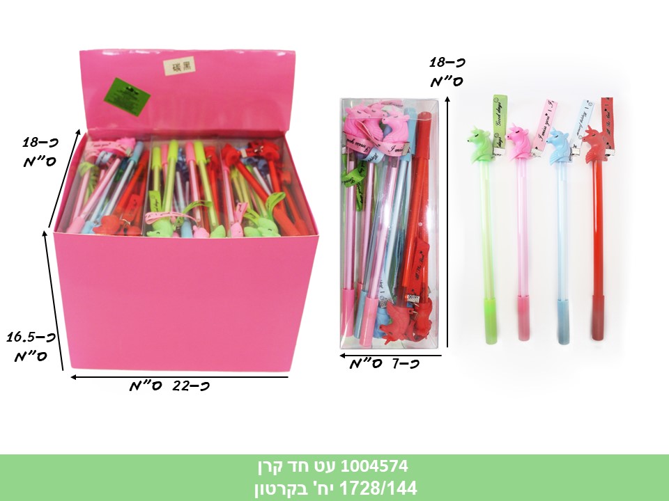 עט חד קרן (1728/144)