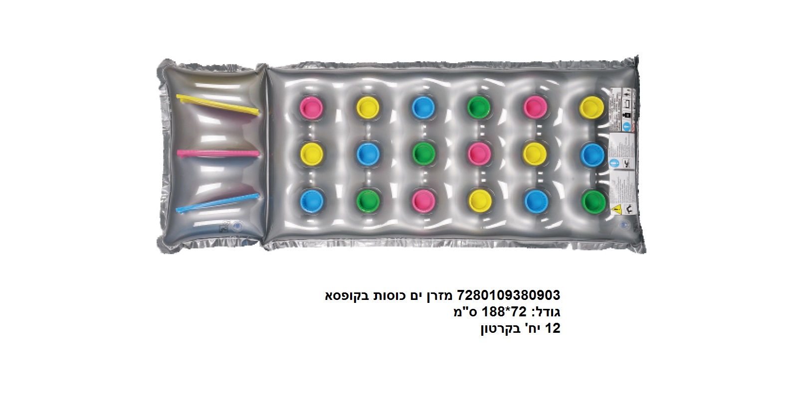 מזרון ים כוסות בקופסא