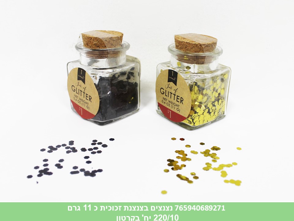 נצנצים בצנצנת זכוכית כ - 11 גרם