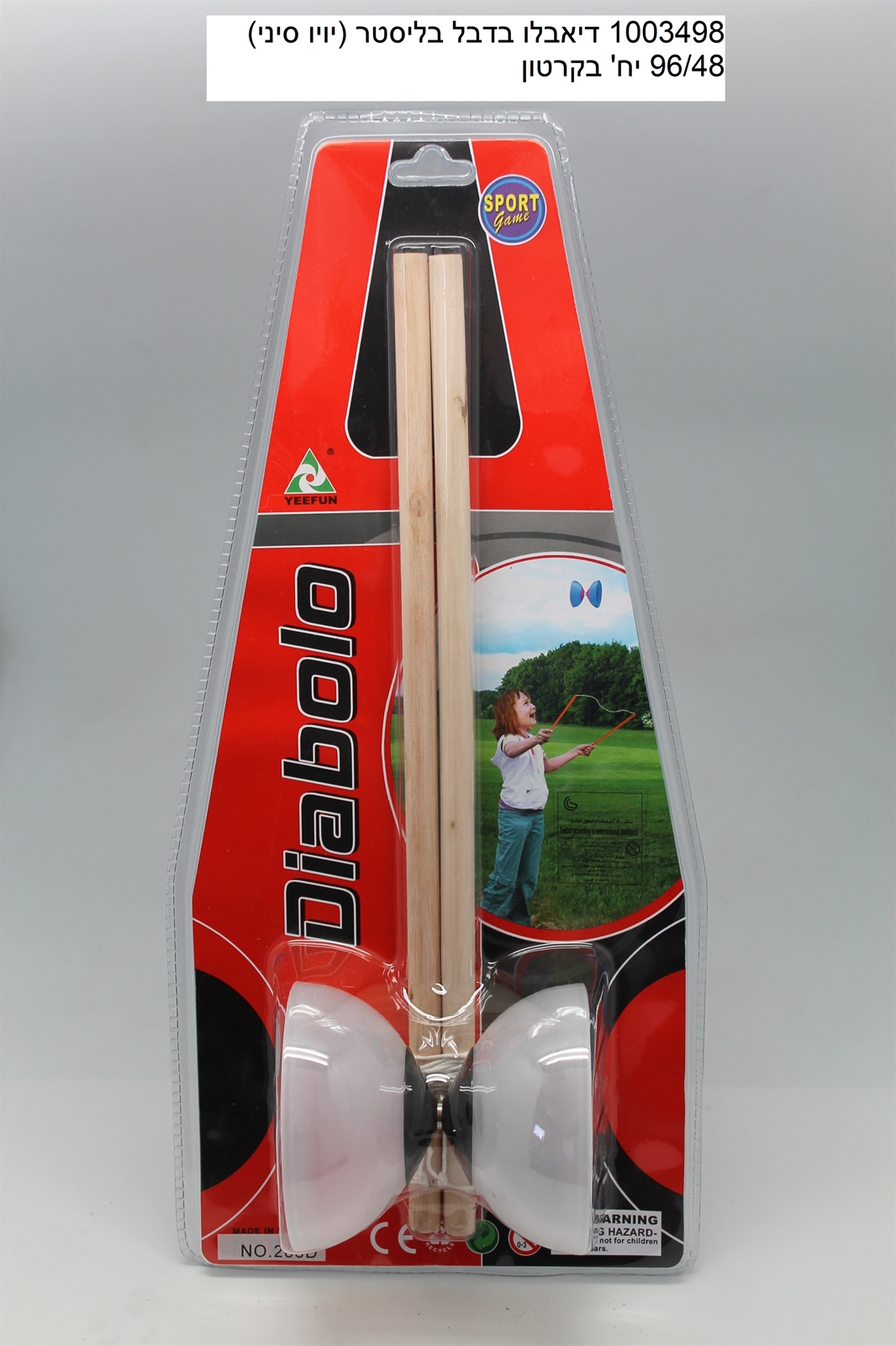 דיאבלו בדאבל בליסטר