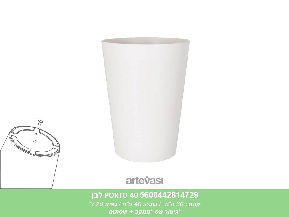 עציץ PORTO 40 לבן