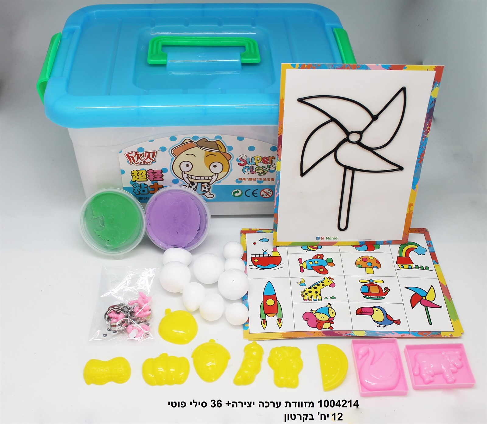 מזוודת ערכה יצירה+ 36 סילי פוטי