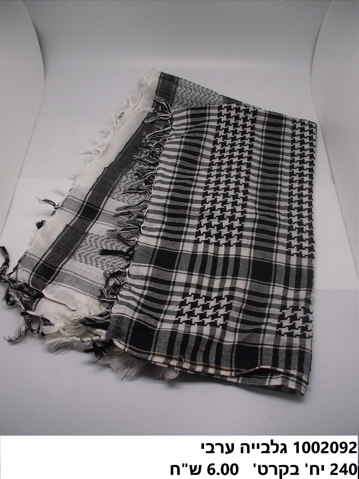 כאפייה ערבי