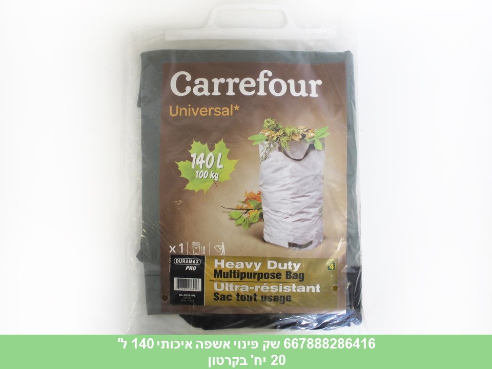 שק פינוי אשפה איכותי 140 ל'