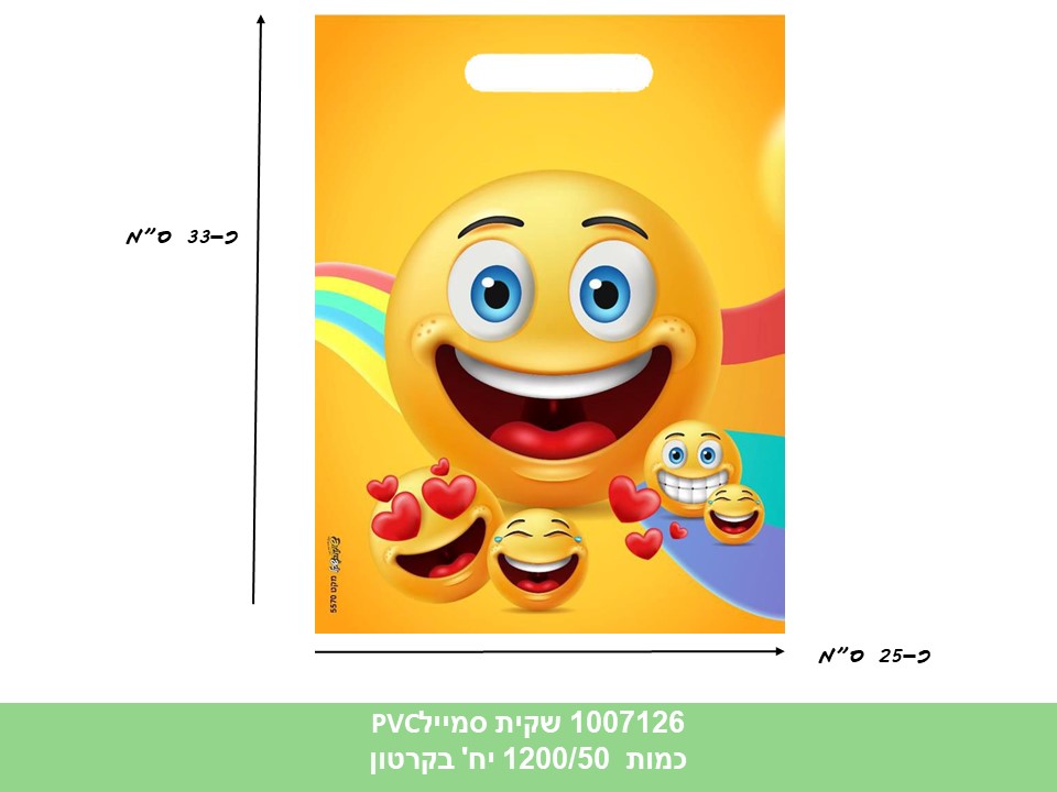 שקית PVC (SHUKA) - סמיילי 33*25 ס"מ איכותית (5570) (1200/50)