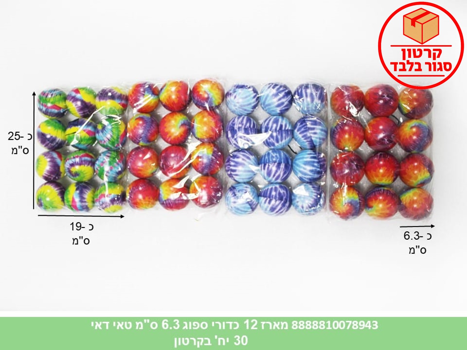 מארז 12 כדורי ספוג 6.3 ס"מ טאי דאי (30)