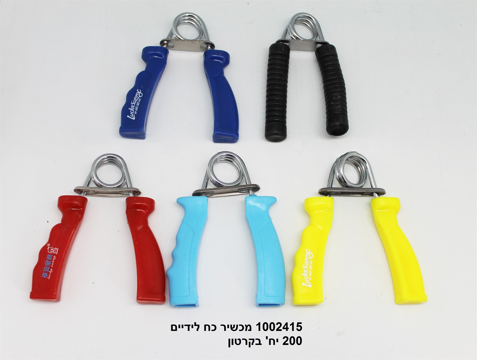 מכשיר כח לידיים