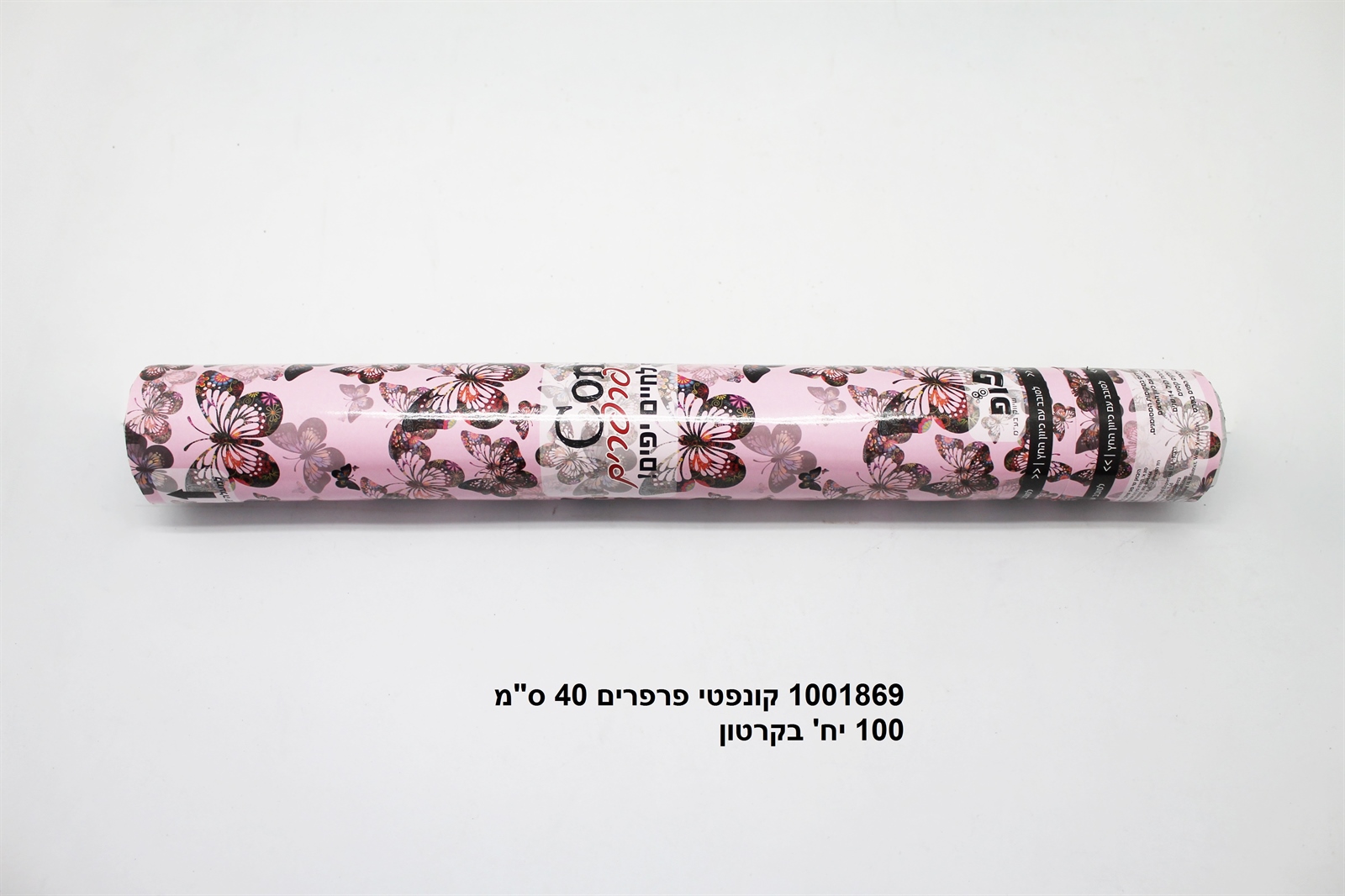 קונפטי פרפרים גדול 40 ס"מ (100) (PARTY)