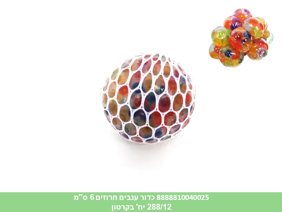 כדור ענבים חרוזים 6 ס"מ במגש (288/12)