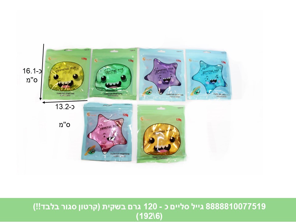 ג׳ל סליים בשקית PVC איכותית כ 120 גרם (קרטון סגור בלבד!!) (192/6)