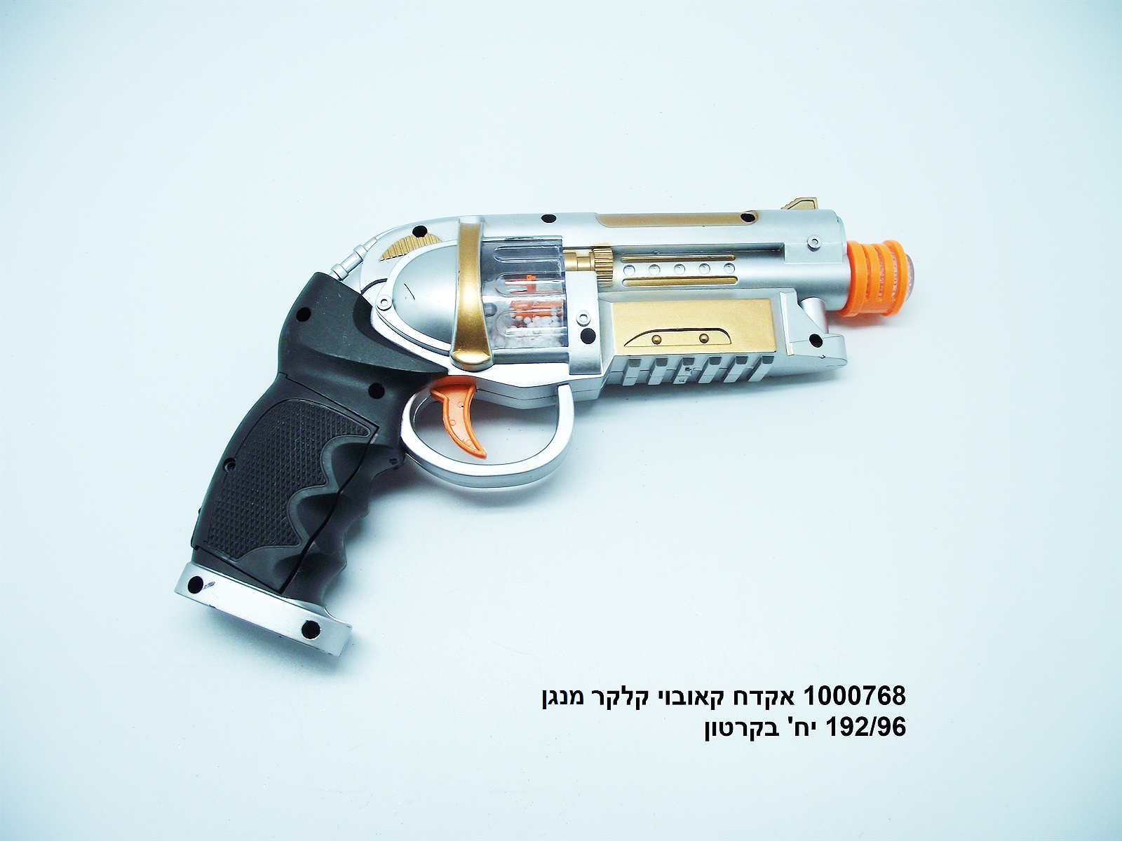 אקדח קאובוי קלקר מנגן