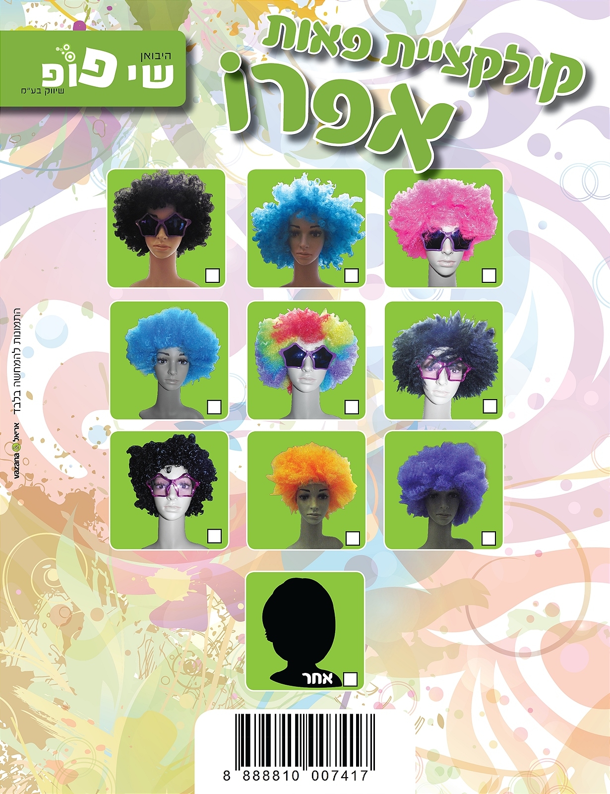 פאה ליצן צבע אחיד ב PVC 